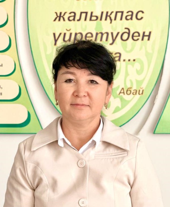 КАМАЛОВА Гульмира Садуакасовна